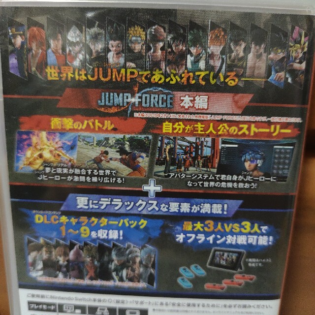 JUMP FORCE デラックスエディション　Nintendo  Switch