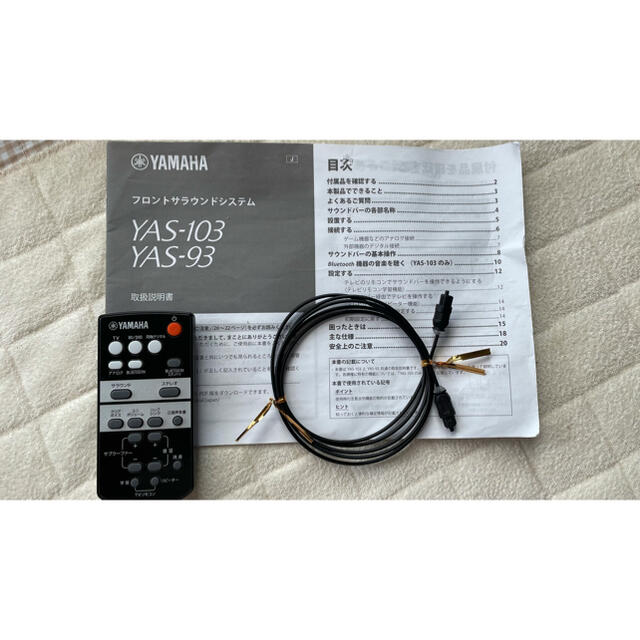 YAMAHA YAS-103(W) スピーカー アンプ-