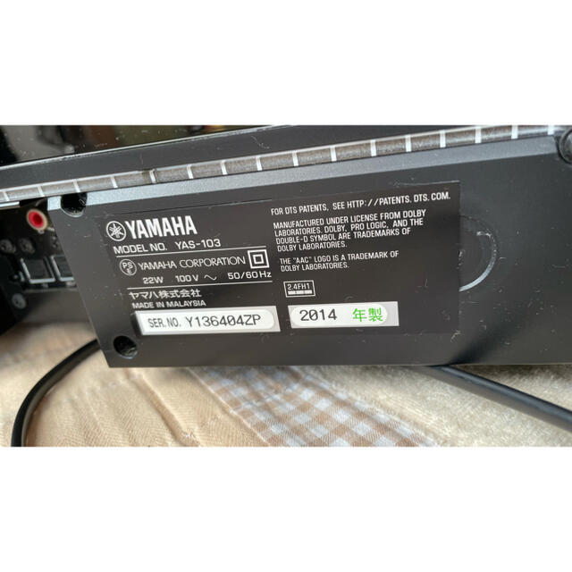 ヤマハ(ヤマハ)のYAMAHA YAS-103(W) スピーカー アンプ スマホ/家電/カメラのオーディオ機器(スピーカー)の商品写真