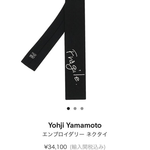 美品　yohji yamamoto 21ss fragile ネクタイ