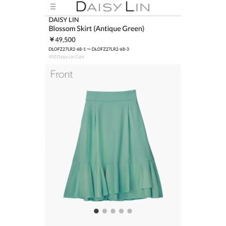 フォクシー(FOXEY)の新品♡最新作♡DAISY LIN Blossom Skirt♡スカート(ロングスカート)