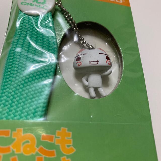 フィギュア ストラップ キーホルダー どこでもいっしょ こねこも