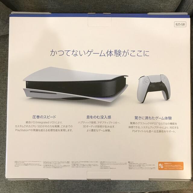 SONY PlayStation5 CFI-1000A01