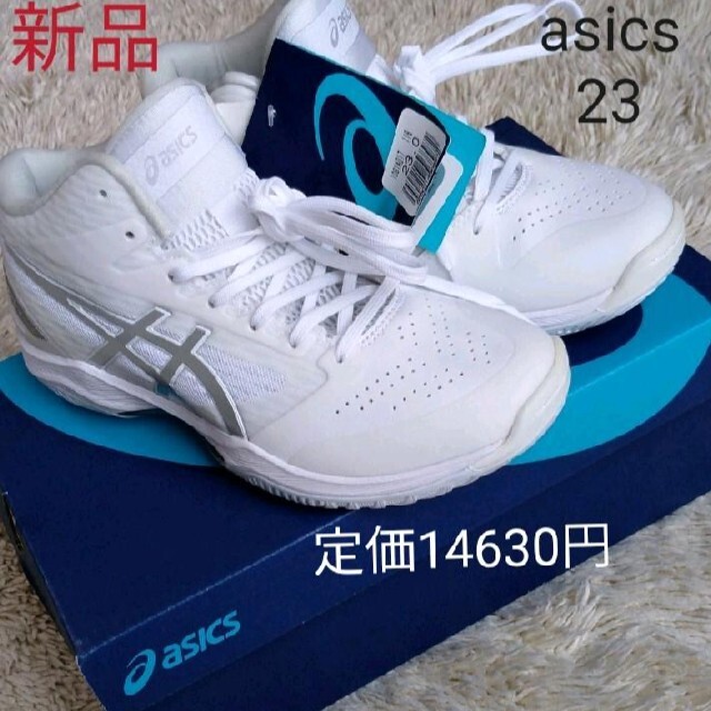 asics(アシックス)のアシックス　新品　23　23.0　シューズ　バッシュ　バスケットボール　ホワイト スポーツ/アウトドアのスポーツ/アウトドア その他(バスケットボール)の商品写真