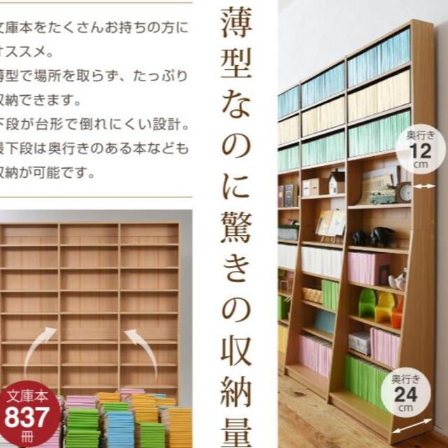 文庫本収納ラック　幅150cm 本棚　文庫本収納　オープンラック ライトブラウン インテリア/住まい/日用品の収納家具(本収納)の商品写真