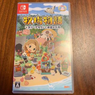 ニンテンドースイッチ(Nintendo Switch)の牧場物語 オリーブタウンと希望の大地 Switch(家庭用ゲームソフト)