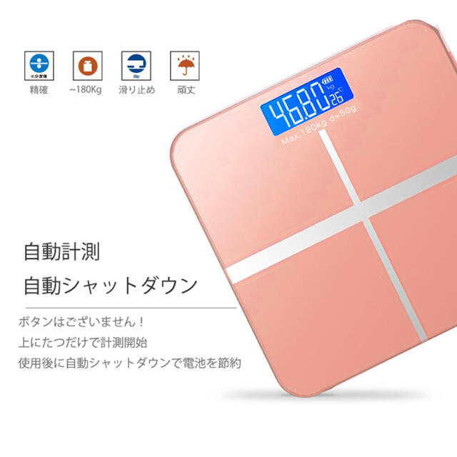 体重計 デジタルヘルスメーター 電子式はかり デジタル体重計 新品未使用 美品 スマホ/家電/カメラの生活家電(体重計)の商品写真