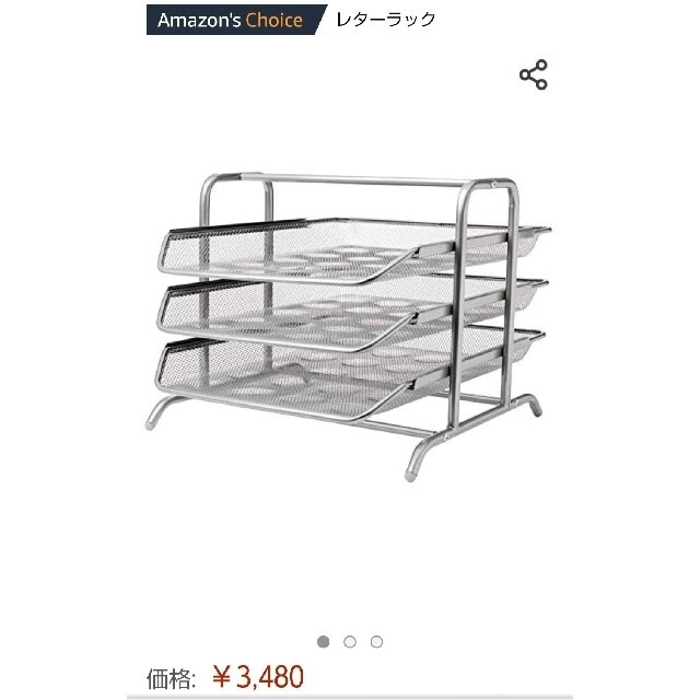 IKEA(イケア)のfreedom様専用IKEA レタートレイ×2セット インテリア/住まい/日用品の収納家具(棚/ラック/タンス)の商品写真