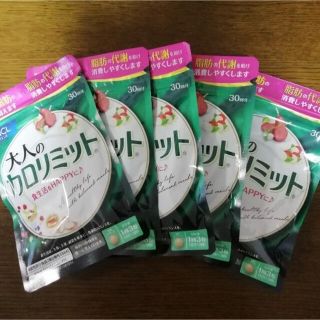 大人のカロリミット　３０回分　5袋(ダイエット食品)