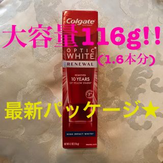 大容量116g コルゲート ハイインパクト リニューアル ホワイトニング歯磨き粉(歯磨き粉)