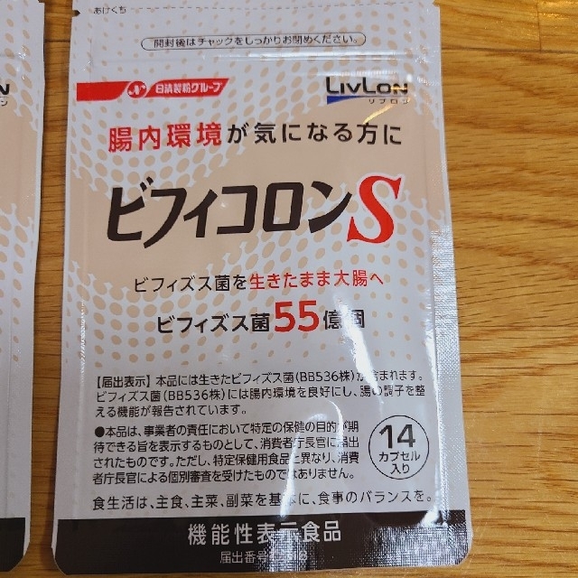 日清製粉(ニッシンセイフン)のビフィコロンS　14カプセル入り×2袋 食品/飲料/酒の健康食品(その他)の商品写真