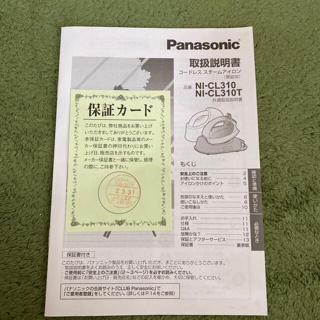 Panasonic(パナソニック)のコードレススチームアイロン　Panasonic スマホ/家電/カメラの生活家電(アイロン)の商品写真