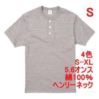 Tシャツ 半袖 ヘンリーネック 5.6オンス 綿100 無地T 512 S 灰(Tシャツ/カットソー(半袖/袖なし))