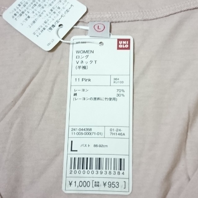 UNIQLO(ユニクロ)の［5096］カットソー ピンク レディースのトップス(Tシャツ(半袖/袖なし))の商品写真