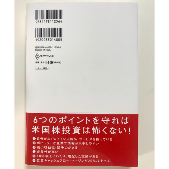 【エル式】米国株投資で１億円 英語力・知識ゼロから始める！ エンタメ/ホビーの本(ビジネス/経済)の商品写真