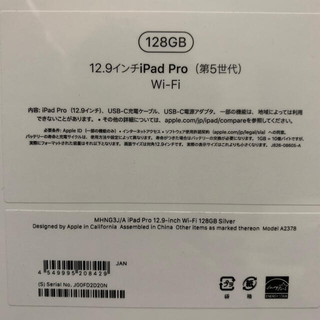 新品 iPad Pro 12.9インチ Wi-Fi 128GB 最新 第5世代