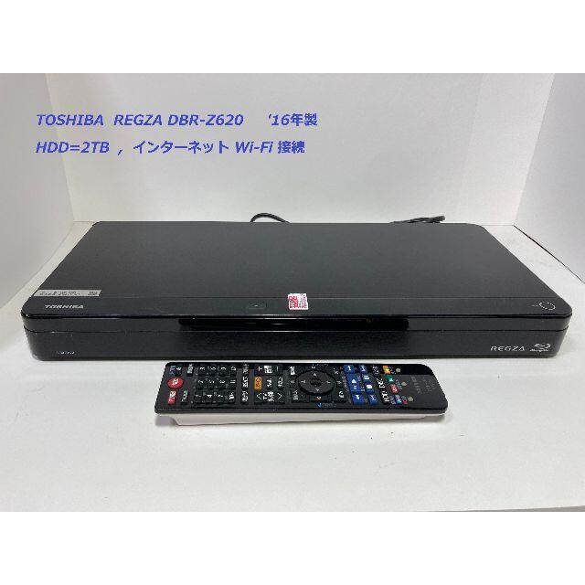 東芝 - 東芝REGZA DBR-Z620  HDD=2TB ’16年製ブルーレイレコーダ