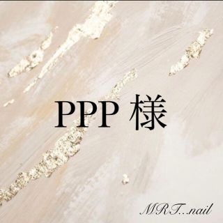 【PPP 様】2点　No.7 No.11 ネイルチップ コスメ/美容のネイル(つけ爪/ネイルチップ)の商品写真