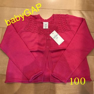 ベビーギャップ(babyGAP)のbabyGAP カーディガン　新品(カーディガン)