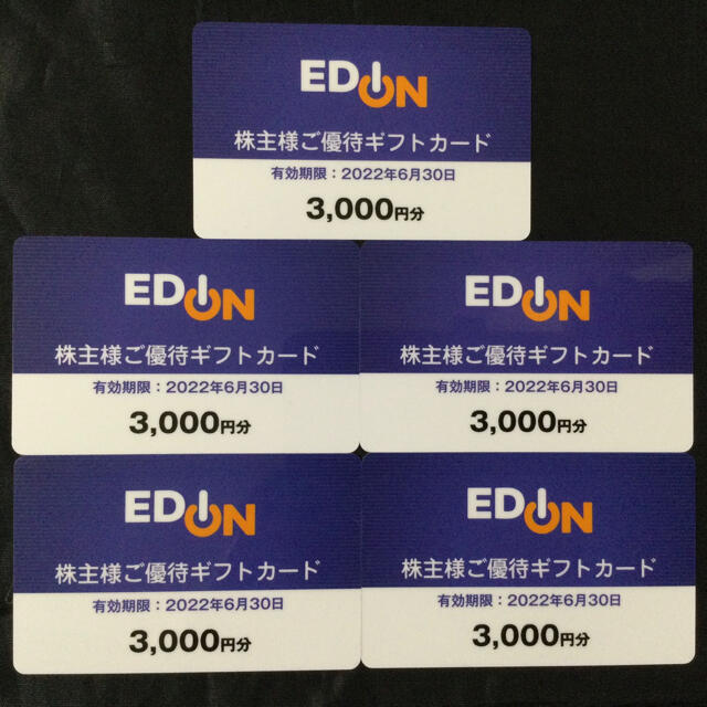 エディオン 株主優待 45,000円チケット