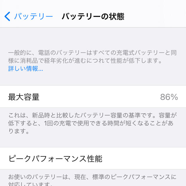 iPhone Xs 64GB ゴールド SIMフリー 3