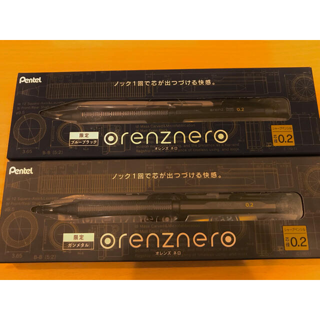 orenznero 限定色　0.2mm