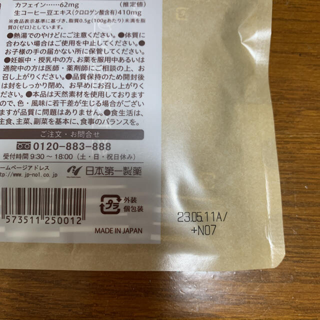 エクササイズコーヒー　30本 コスメ/美容のダイエット(ダイエット食品)の商品写真