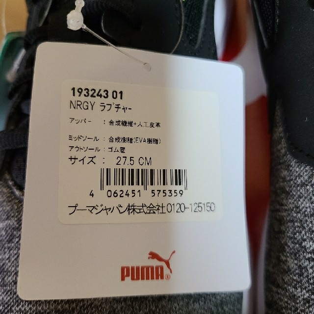 PUMA(プーマ)のPumaスニーカー メンズの靴/シューズ(スニーカー)の商品写真