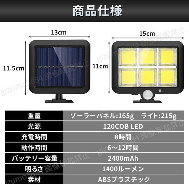 センサーライト 人感 ソーラーライト 屋外 玄関灯 おしゃれ ガーデニング 2個 インテリア/住まい/日用品のライト/照明/LED(その他)の商品写真