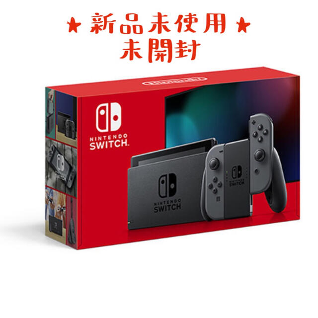 【新品未開封】ニンテンドースイッチ　Nintendo Switch グレー