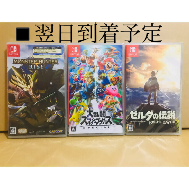 3台●スプラトゥーン3 ●スマッシュブラザーズ ●ゼルダの伝説