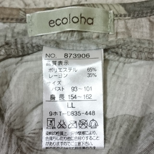 ［5102］カットソー 柄ブラウン レディースのトップス(Tシャツ(半袖/袖なし))の商品写真