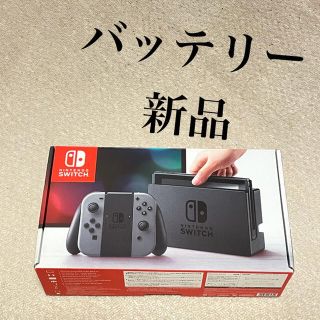 ニンテンドウ(任天堂)のNintendo Switch 中古(携帯用ゲーム機本体)