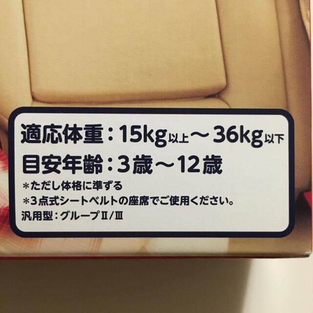 新品未開封 メテオ スマートキッズベルト 2本セットの通販 by ryutai's ...