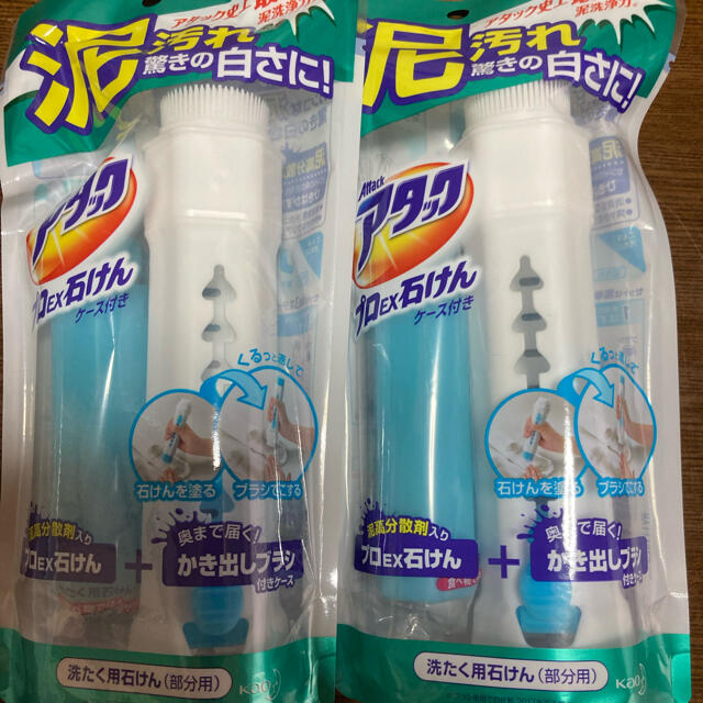 アタック プロEX 石けん 泥汚れ 本体 詰替 廃盤 新品 まとめ売り2個組 | フリマアプリ ラクマ