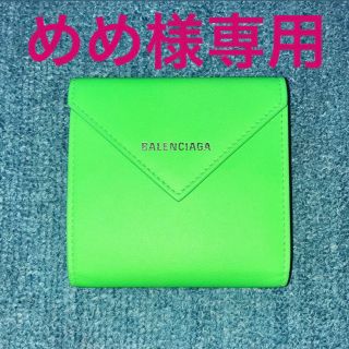 バレンシアガ(Balenciaga)のBalenciaga バレンシアガ 三つ折り財布  グリーン(折り財布)