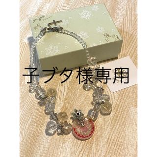 ジュジュ(joujou)の専用　joujouネックレス　クリア(ネックレス)