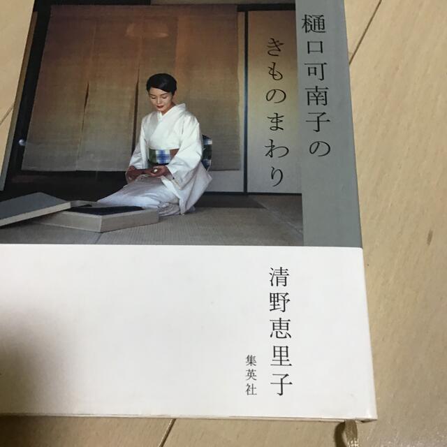 ご自身で織られた帯を初公開！樋口可南子さんの「着物と、私と
