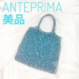 【美品】アンテプリマ ANTEPRIMA 限定色 サファイア ワイヤーバッグ