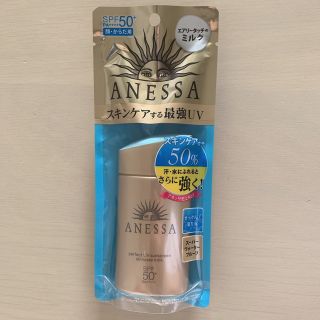 アネッサ(ANESSA)の アネッサ パーフェクトＵＶ スキンケアミルク 60ml  【新品／未開封】(日焼け止め/サンオイル)