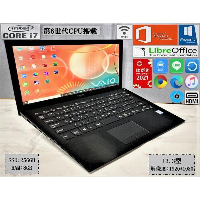 美品 薄型モバイル VAIO VJS131 i7 6世代/SSD/内蔵カメラ-tops.edu.ng