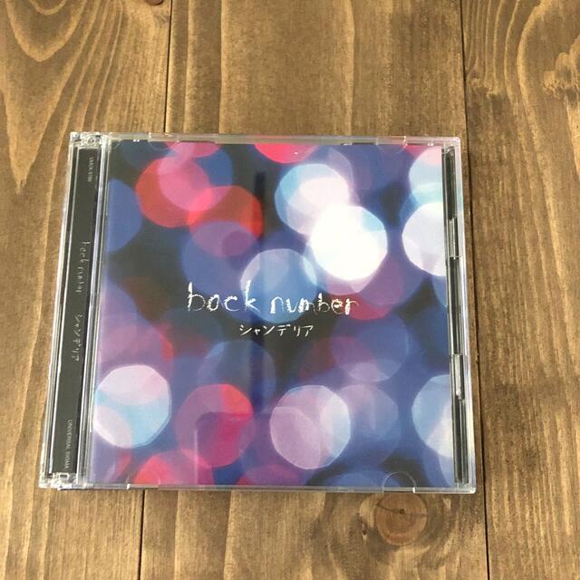 BACK NUMBER(バックナンバー)のシャンデリア   back number DVDのみ エンタメ/ホビーのCD(ポップス/ロック(邦楽))の商品写真