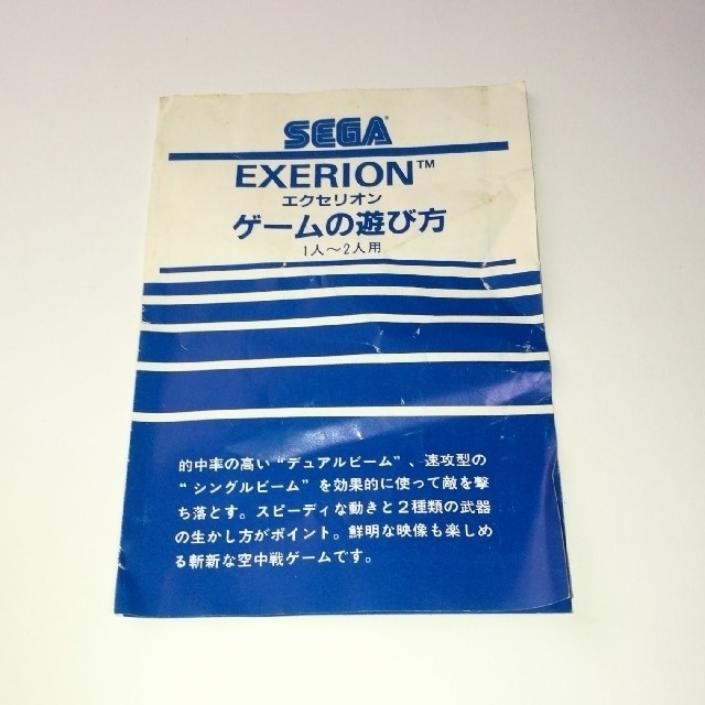 SEGA(セガ)の【古い】SEGA エクセリオン エンタメ/ホビーのゲームソフト/ゲーム機本体(家庭用ゲームソフト)の商品写真