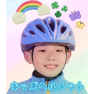ブルー 子供用ヘルメット 自転車 スケート 調整可 サイズ マルチスポーツ 安全(その他)