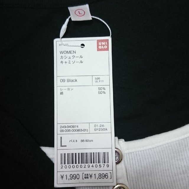 UNIQLO(ユニクロ)の［5122］カットソー ブラック/ホワイト レディースのトップス(カットソー(長袖/七分))の商品写真