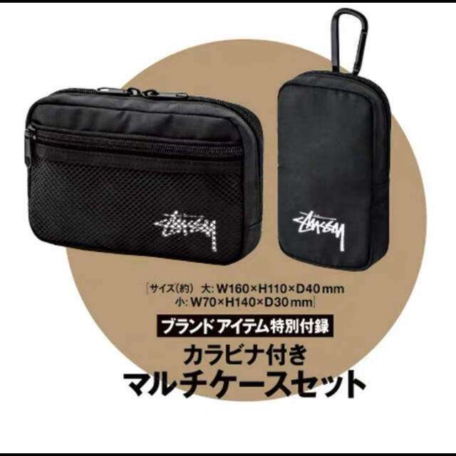 STUSSY(ステューシー)の未使用 ステューシー STUSSY ポーチ2個セット 付録 メンズのファッション小物(その他)の商品写真