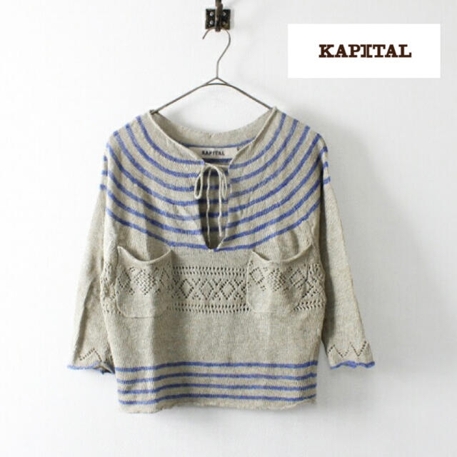 KAPITAL(キャピタル)のKAPITAL キャピタル リネン ボーダー ニットプルオーバー レディースのトップス(ニット/セーター)の商品写真