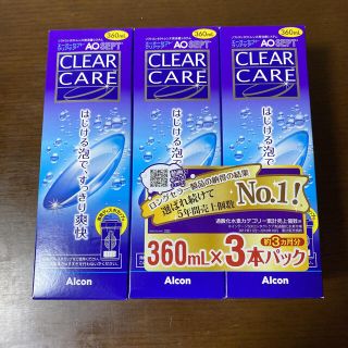 【新品未使用】クリアケア　コンタクト洗浄液　3本セット(その他)