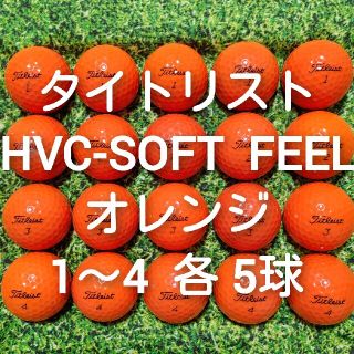 タイトリスト(Titleist)のタイトリスト　HVC-SOFT  FEEL　ロストボール　ゴルフボール　75(その他)