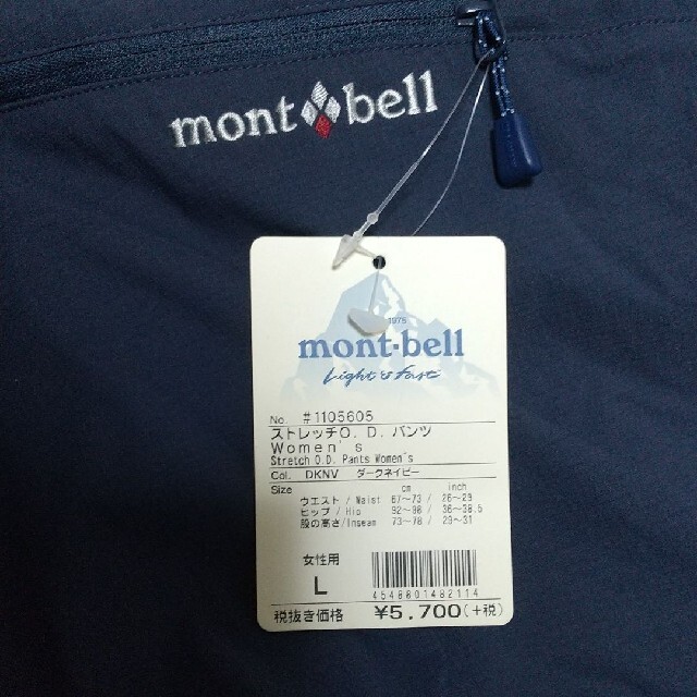 mont bell(モンベル)の新品！モンベル ストレッチO.D.パンツ Women's Lサイズ レディースのパンツ(カジュアルパンツ)の商品写真